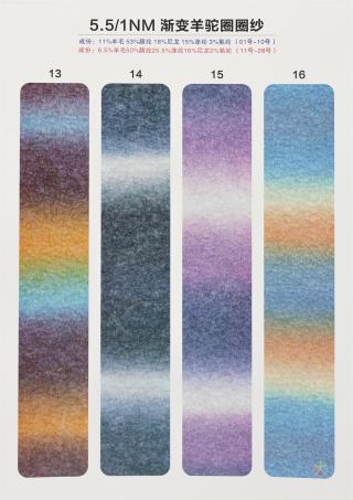 5.5支渐变羊驼圈圈纱