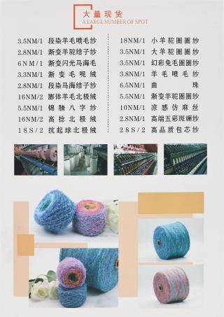 5.5支渐变羊驼圈圈纱