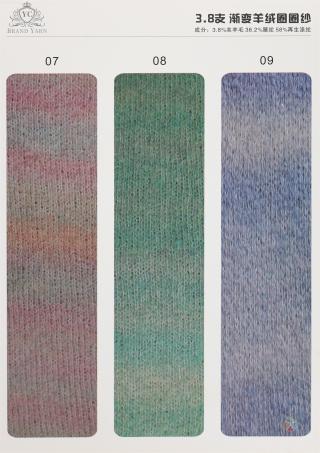 3.8支渐变羊绒圈圈纱