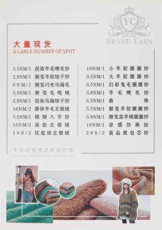 3.8支渐变羊绒圈圈纱