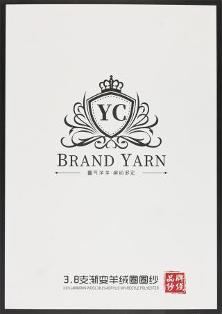 3.8支渐变羊绒圈圈纱