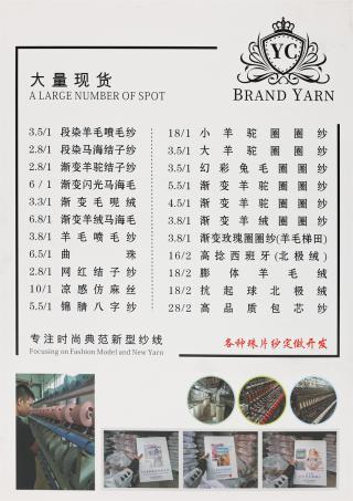 2/16NM 膨体羊毛北极绒