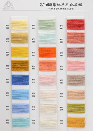2/16NM 膨体羊毛北极绒