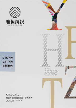 1/15NM 1/21NM TT圈圈纱