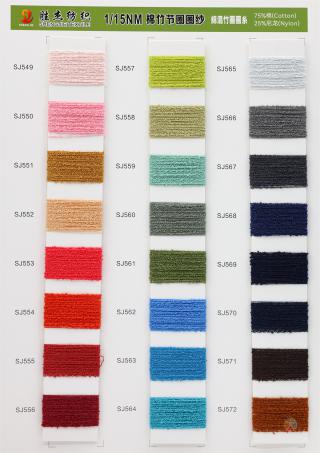 15NM/1 棉竹节圈圈纱  15S/1棉竹节 15支 竹节纱 特种纱