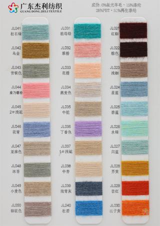 18S/2 羊毛北极绒