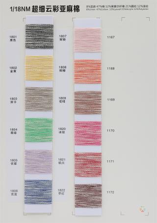 1/11NM 云彩亚麻棉