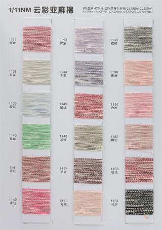 1/11NM 云彩亚麻棉