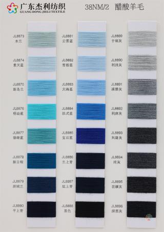 38NM/2 醋酸羊毛