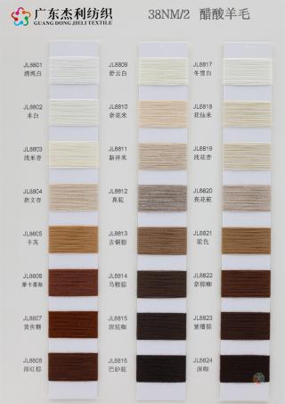 38NM/2 醋酸羊毛