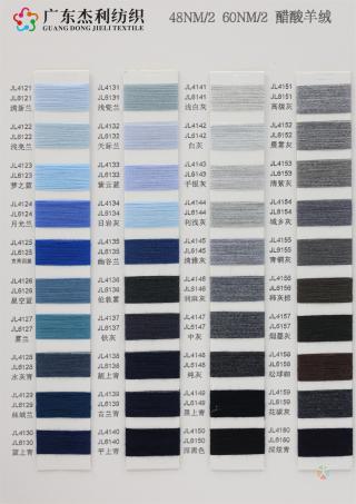 48NM/2 60NM/2 醋酸羊绒