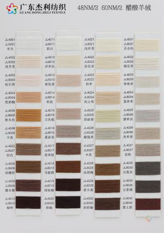 48NM/2 60NM/2 醋酸羊绒
