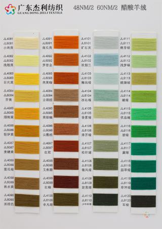 48NM/2 60NM/2 醋酸羊绒