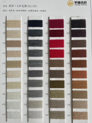 994  6羊毛混纺纱 弹力