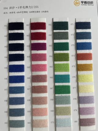 994  6羊毛混纺纱 弹力