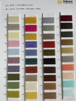 994  6羊毛混纺纱 弹力