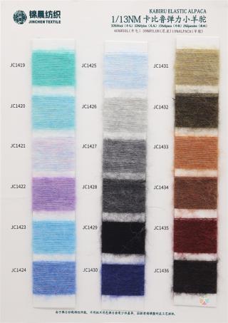 1/13NM 卡比鲁小羊驼