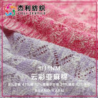 1/11NM 云彩亚麻棉