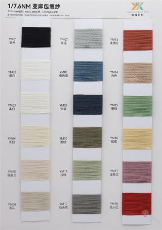 1/7.6NM 亚麻包缠纱