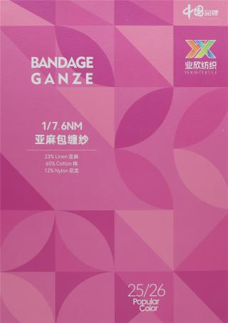 1/7.6NM 亚麻包缠纱