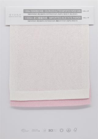 1/35-46Nm 进口和纸纱