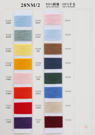 28NM/2 90%精棉 10%羊毛