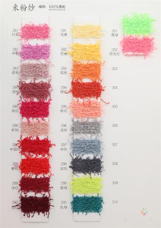 米粉纱