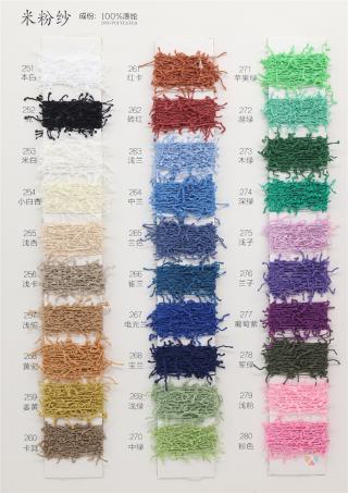 米粉纱