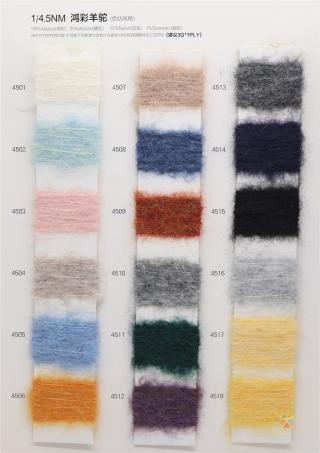 1/4.5NM 鸿彩羊驼