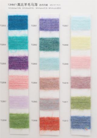 1/13NM 高比羊毛马海