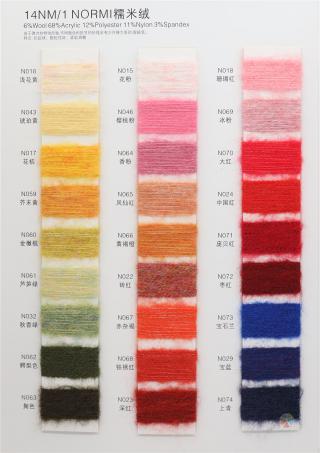 14NM/1 糯米绒