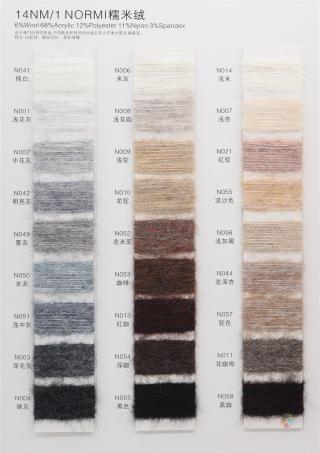 14NM/1 糯米绒