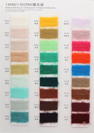 14NM/1 糯米绒