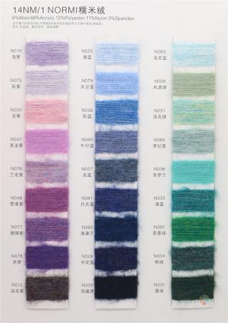 14NM/1 糯米绒