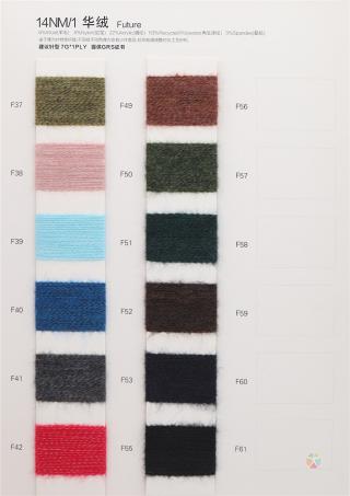 14NM/1 华绒