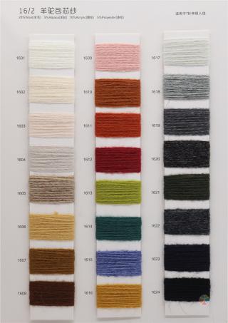 16S/2 羊驼包芯纱