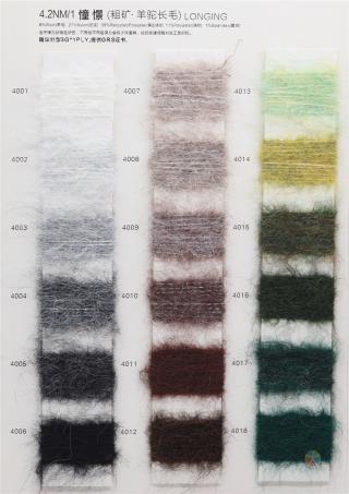 1/4.2NM 憧憬（粗矿·羊驼长毛）