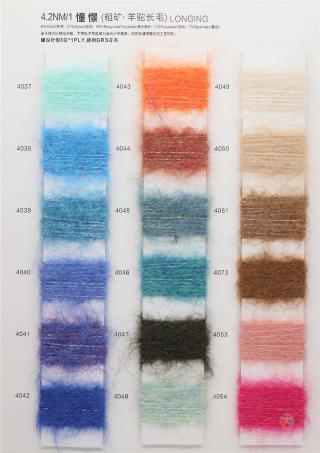 1/4.2NM 憧憬（粗矿·羊驼长毛）
