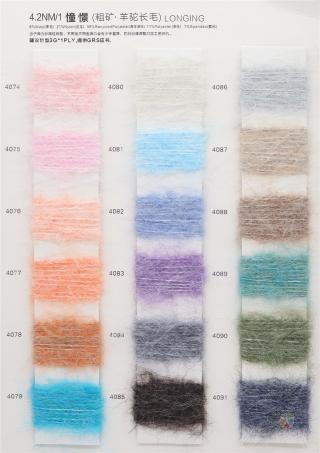 1/4.2NM 憧憬（粗矿·羊驼长毛）