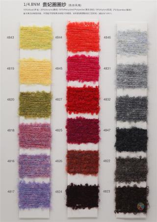 1/4.8NM 贵妃圈圈纱