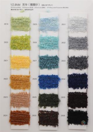 1/2.8NM 芳华（圈圈纱）