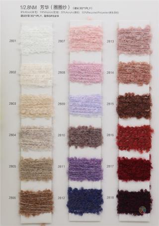 1/2.8NM 芳华（圈圈纱）