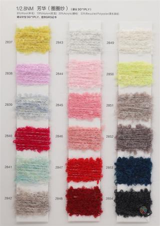 1/2.8NM 芳华（圈圈纱）