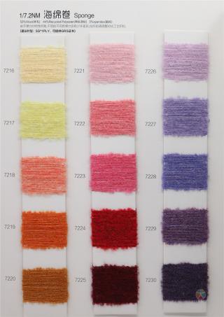 1/7.2NM 海绵卷