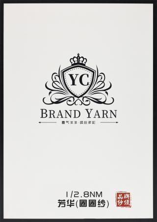 1/2.8NM 芳华（圈圈纱）