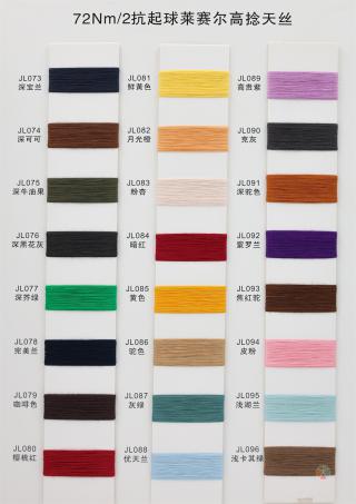 72NM/2 抗起球莱赛尔高捻天丝