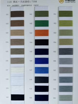 1120 莱丝·天丝涤纶75支 天丝混纺75支