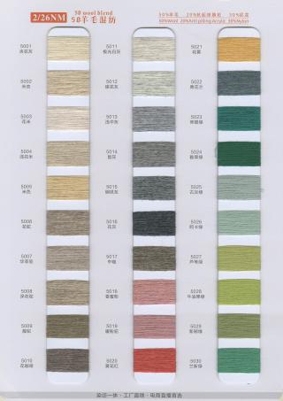 2/26NM 50羊毛混纺