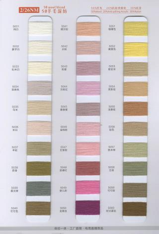 2/26NM 50羊毛混纺