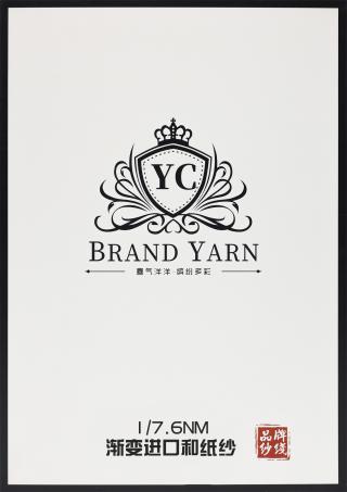 1/7.6NM 渐变进口和纸纱